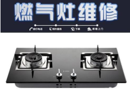 燃气灶打不着火怎么办?