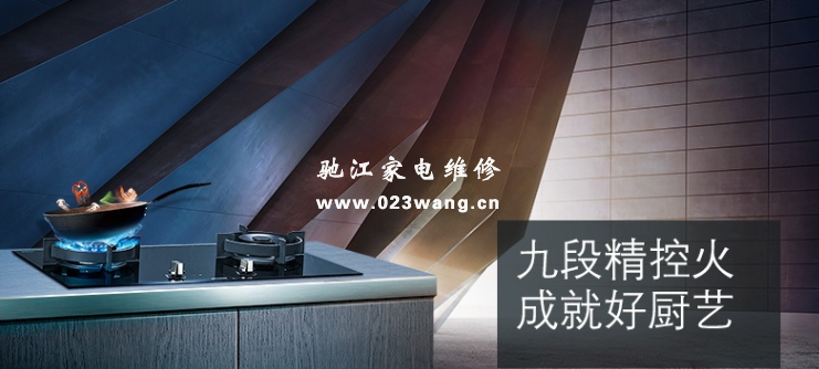 燃气灶进风方式有哪些其有什么优势