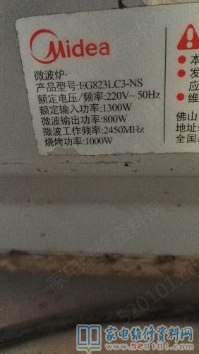 一台美的EG823LC3