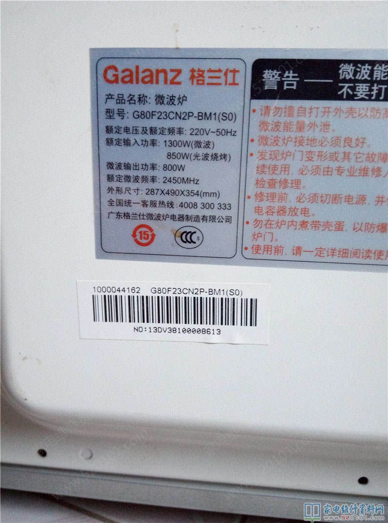 galanzG80F23CN2P