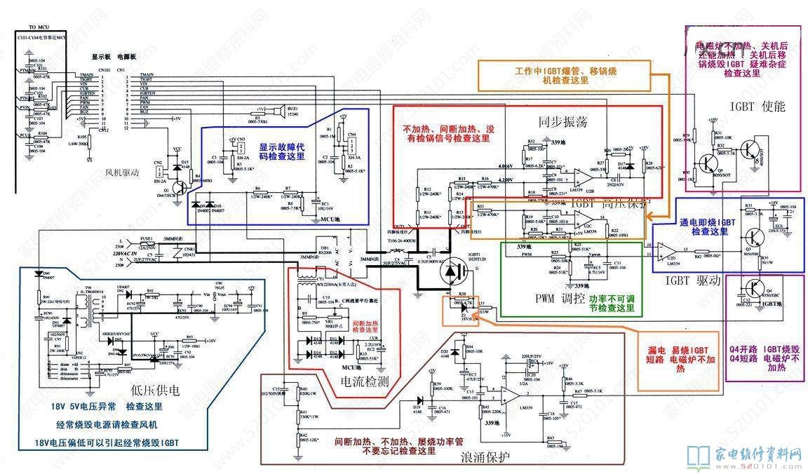 电磁炉lm339电路图讲解图片