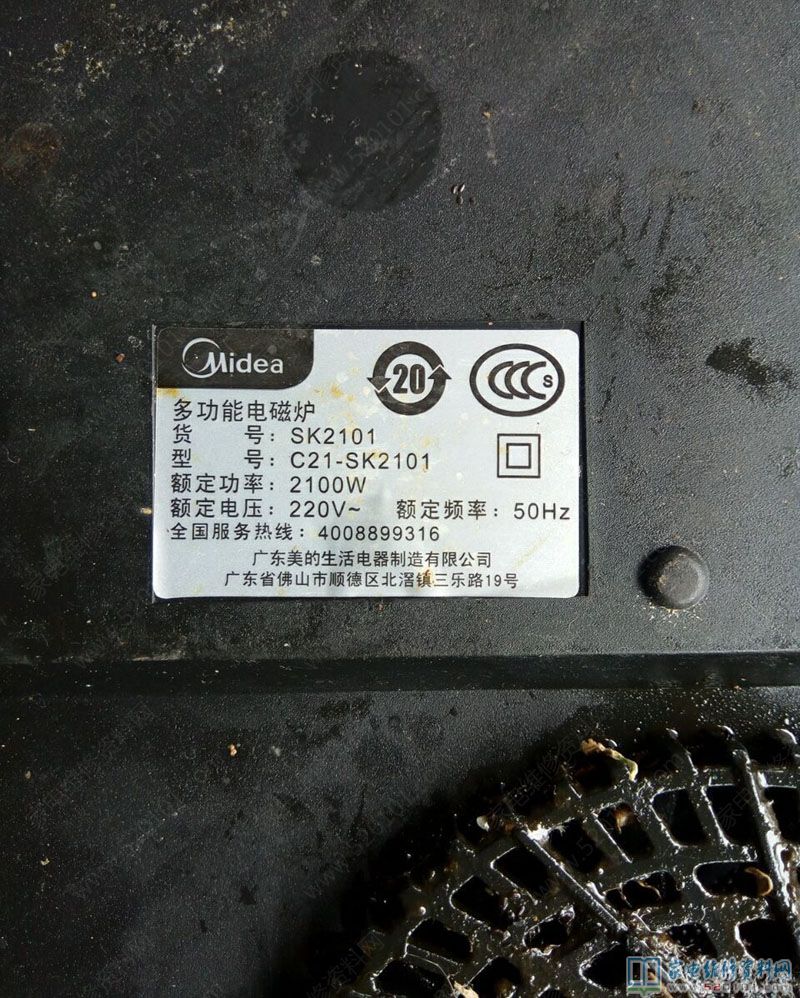 美的C21
