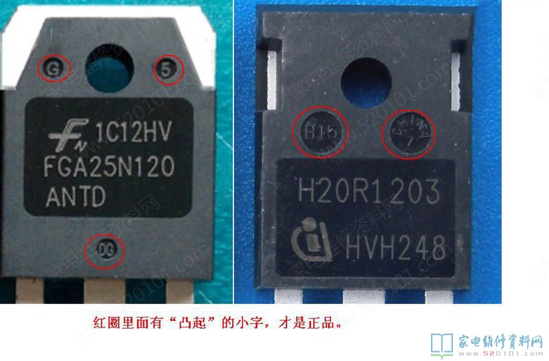 如何辨别IGBT真伪?