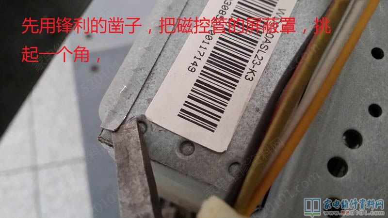 微波炉加热磁控管压端子走电