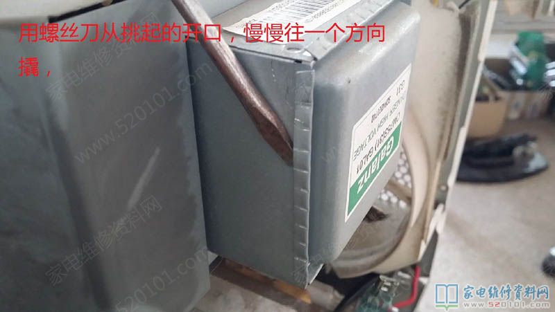 微波炉加热磁控管压端子走电