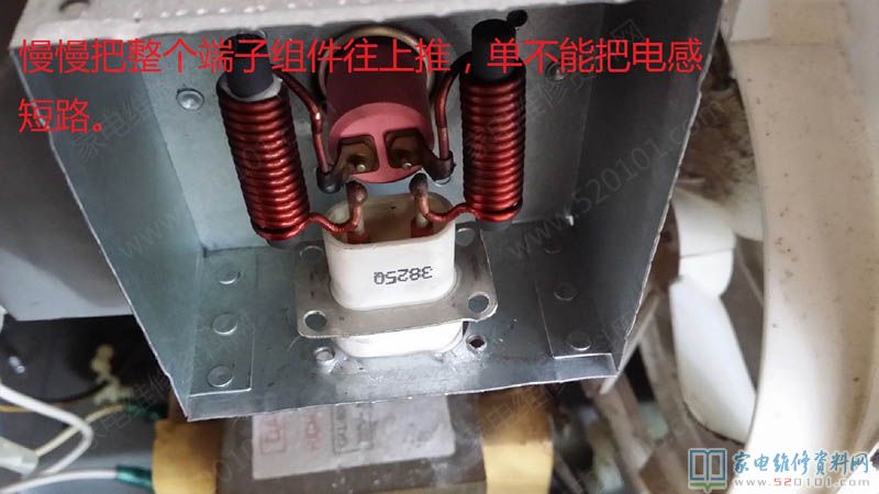 微波炉加热磁控管压端子走电