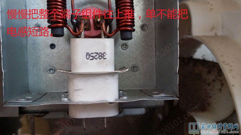 微波炉加热磁控管压端子走电