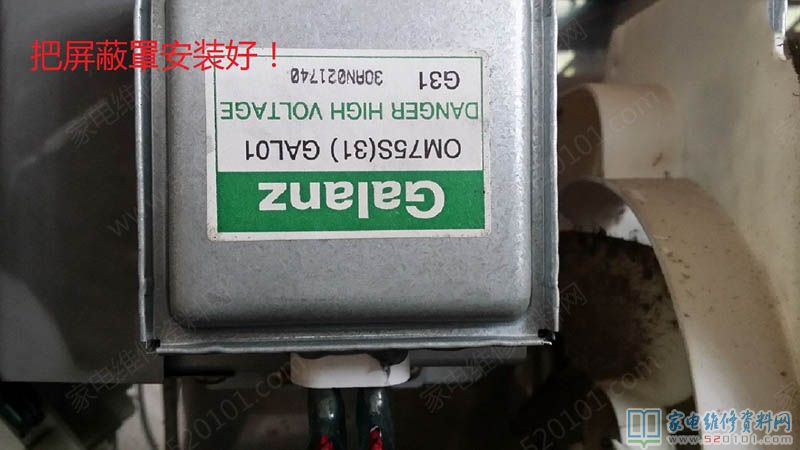 微波炉加热磁控管压端子走电