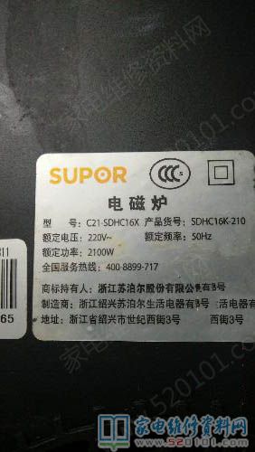 苏泊尔C21