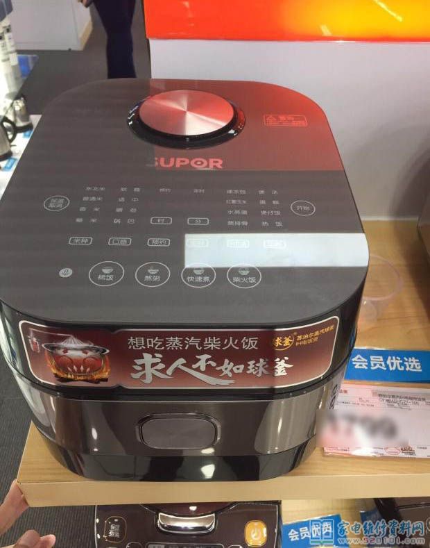 苏泊尔CFXB50HC27
