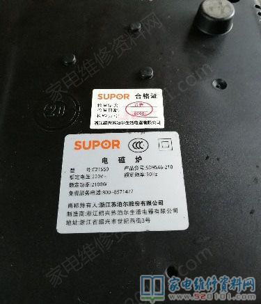 苏泊尔电磁炉常见故障清除