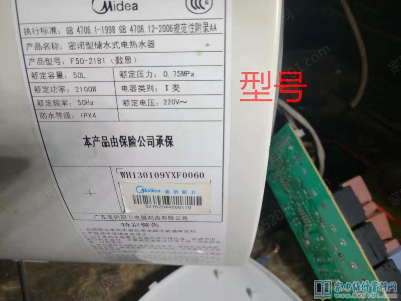售后服务一台美的F50