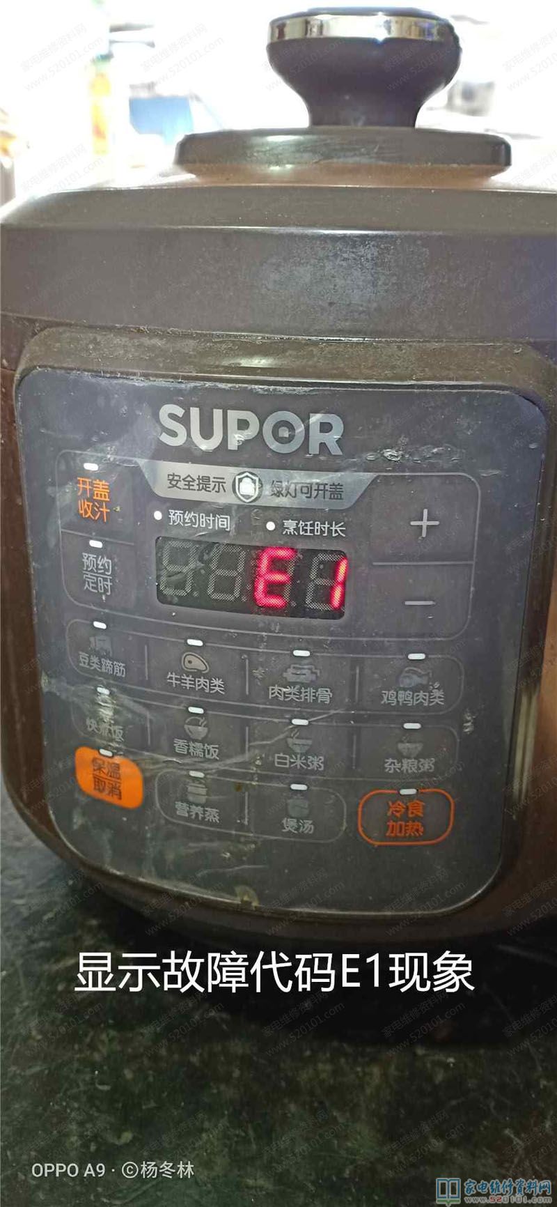 苏泊尔CYSB50YCW10D