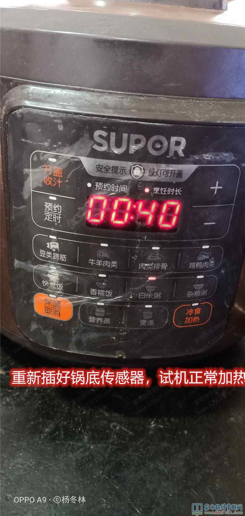 苏泊尔CYSB50YCW10D