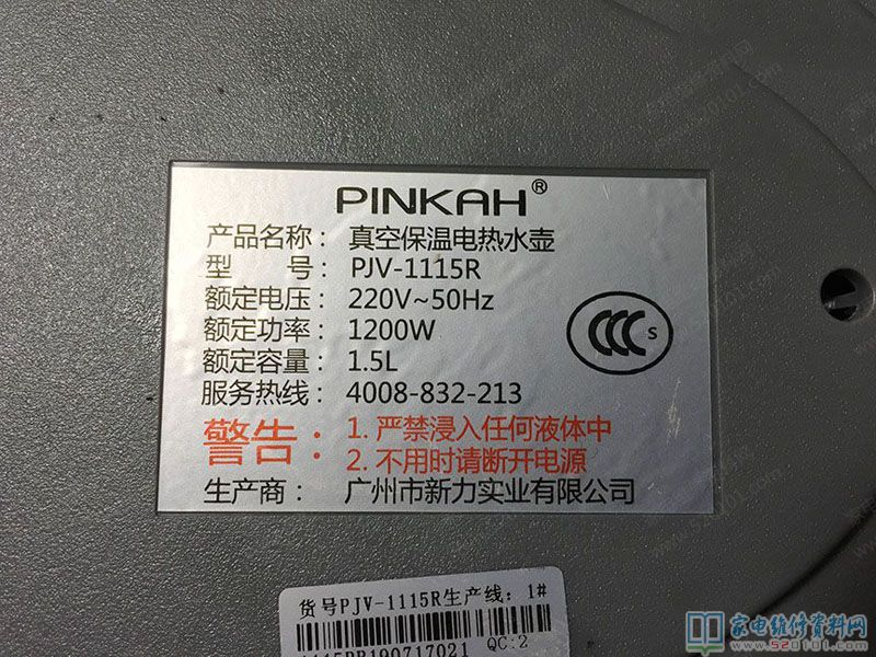 PINKAH牌PJV