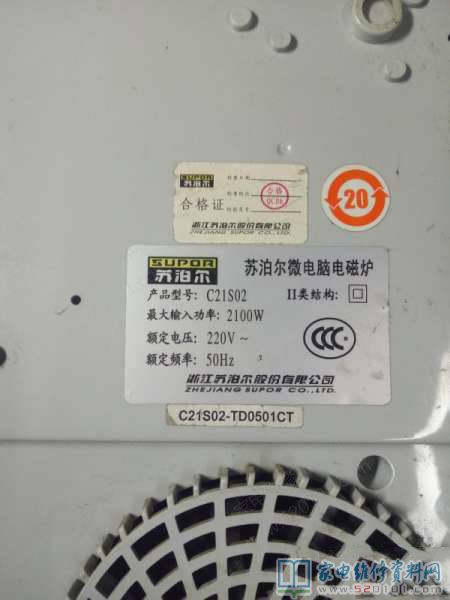 苏泊尔C21S02电滋炉顾客哪些常见故障状况