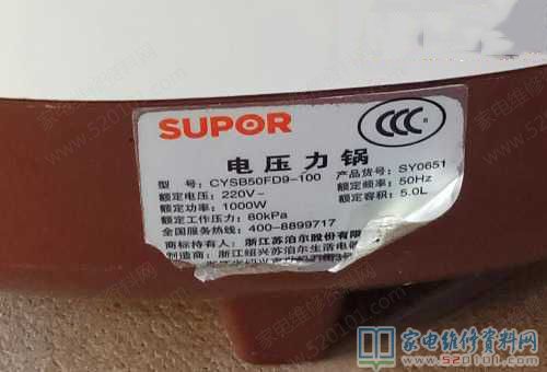 苏泊尔CYSB50FD9