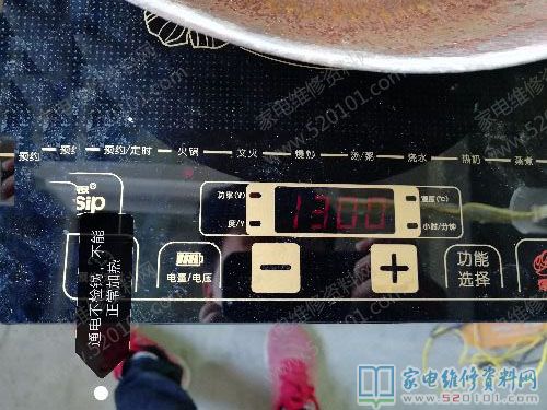 雅乐思YLS19D电滋炉,常见故障是插电表明E1,风机猛转,