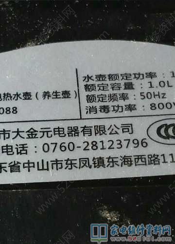 金元全自动上水电水壶,常见故障修补
