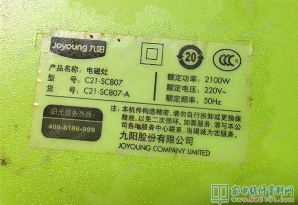 九阳C21