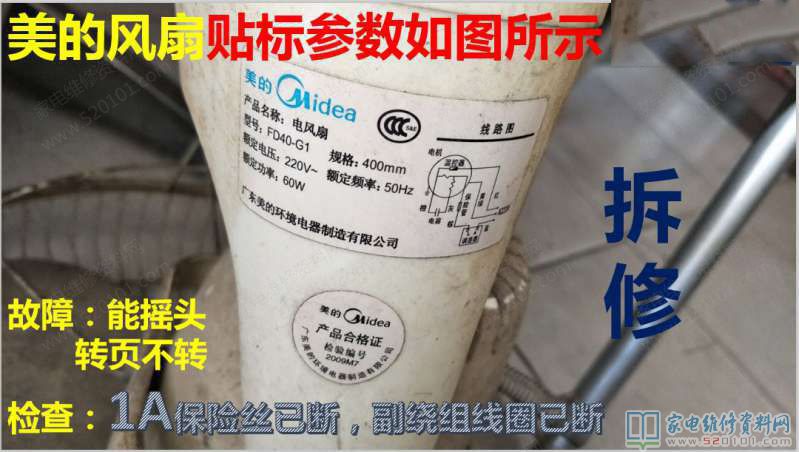 60W风机内部电磁线圈绿线与底线为主导绕组的电阻值