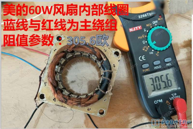 60W风机内部电磁线圈绿线与底线为主导绕组的电阻值