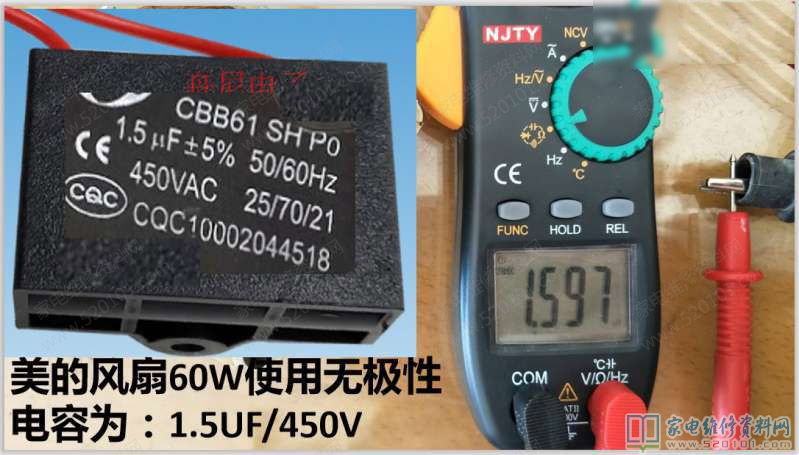 60W风机内部电磁线圈绿线与底线为主导绕组的电阻值
