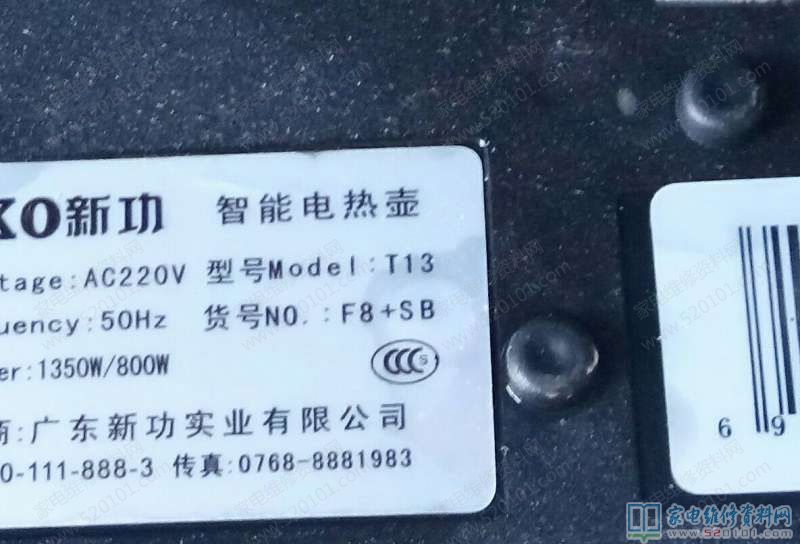 新功T13智能化电烧水壶,故障主要表现为通电开关电源灯亮了