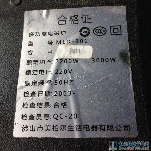 接修一台仿冒电滋炉,型号规格是MiledeaMLD