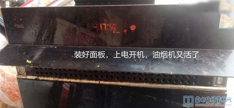 接修一台万家乐CXW-200