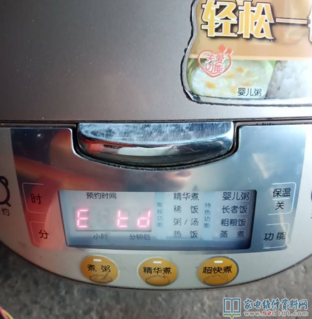 一台智能电饭煲,故障主要表现
