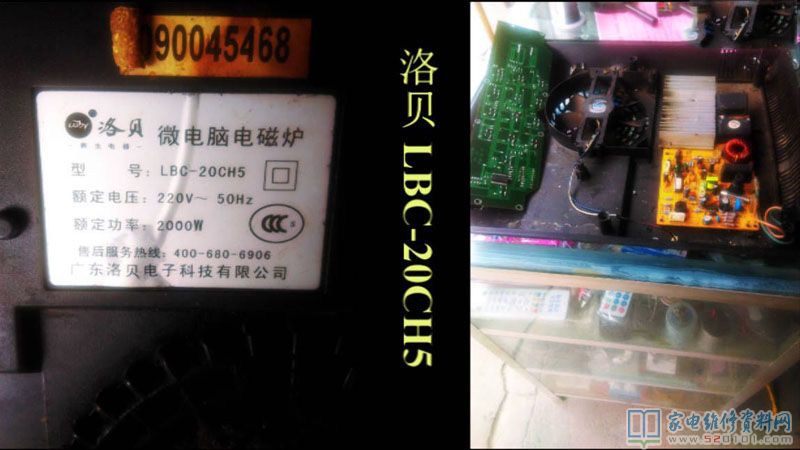 附洛贝电磁炉LBC
