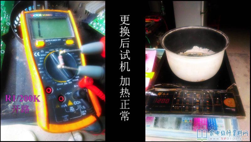附洛贝电磁炉LBC