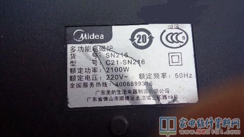 接修一台电滋炉,客户说在应用全过程中“啪”的一声,家中空开跳