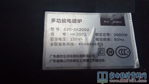接修一台美的C20