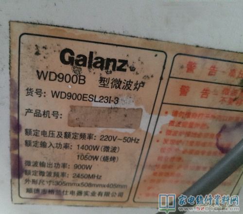 格兰士WD900B微波炉加热