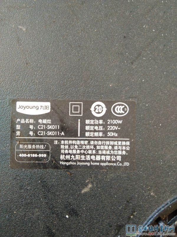 纤薄触碰九阳C21