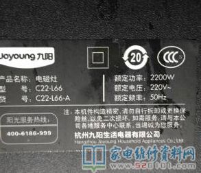接修一台九阳C22