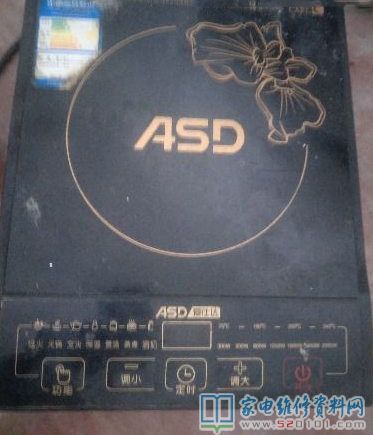爱仕达电滋炉常见故障分析