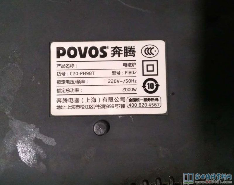 接修一台崩腾C20