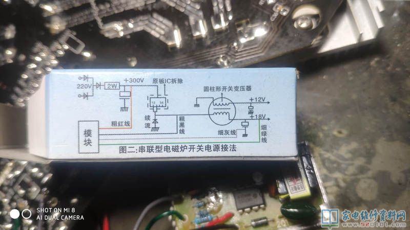 接修一台米家电磁炉,型号规格是DCL01CM