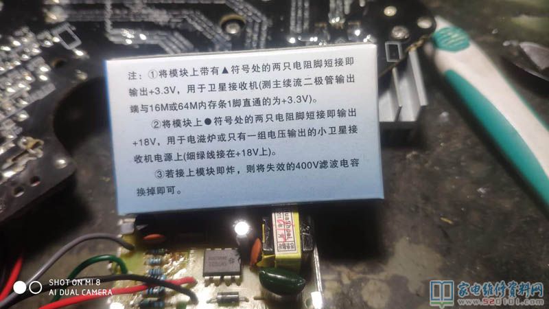 接修一台米家电磁炉,型号规格是DCL01CM