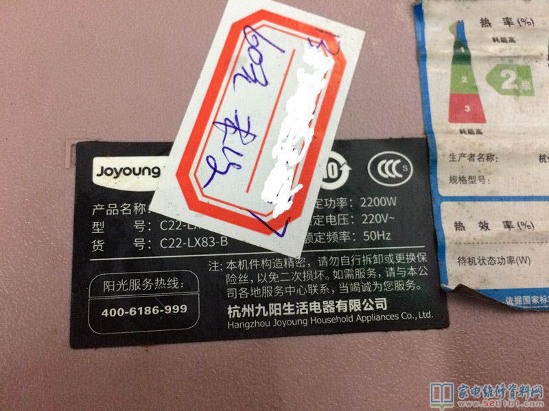 九阳造炉设计方案上算是独树一帜,设计师应当发觉了这一缺点