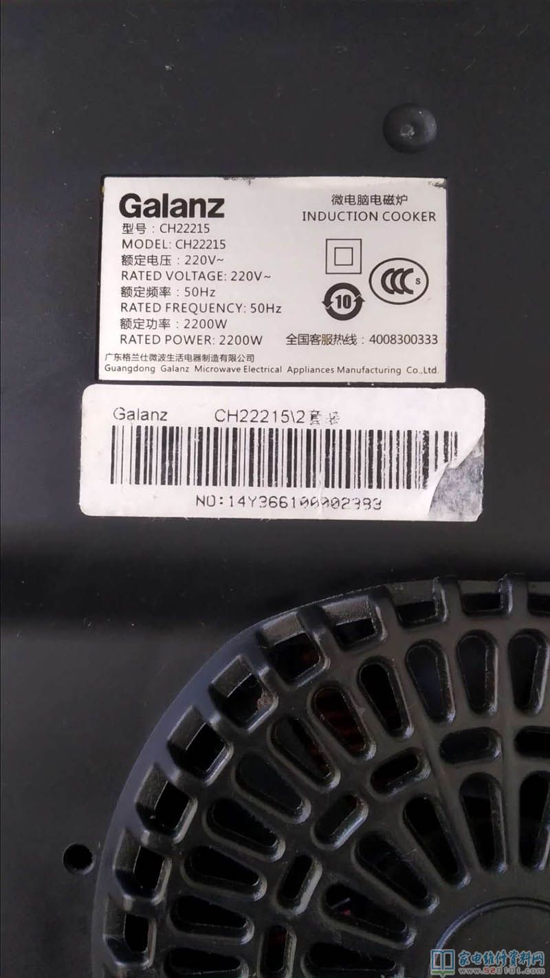 galanzCH22215电滋炉,客户说不加温,上门服务