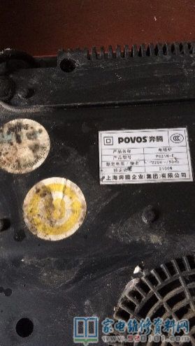 崩腾PC21NE电滋炉
