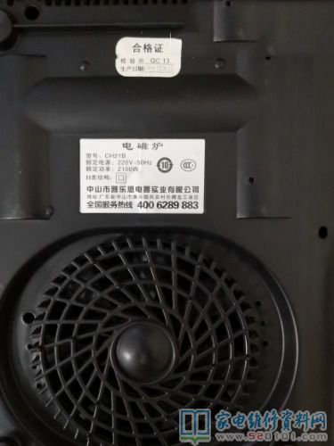 雅乐思CH21B电滋炉