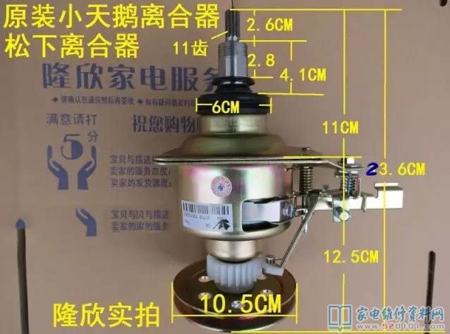 自动洗衣机离合器的原理