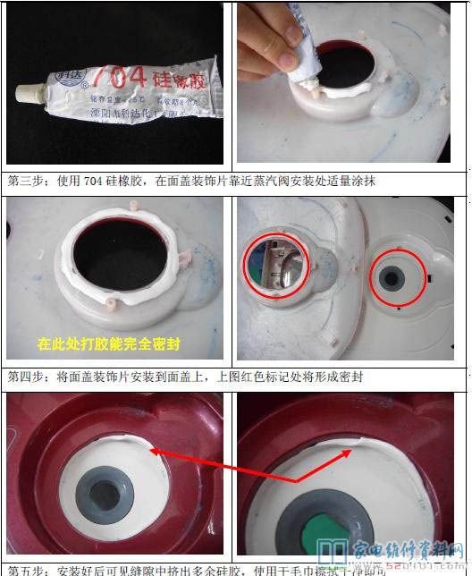 崩腾PFFY5001电饭锅传感器返潮后造成阻值
