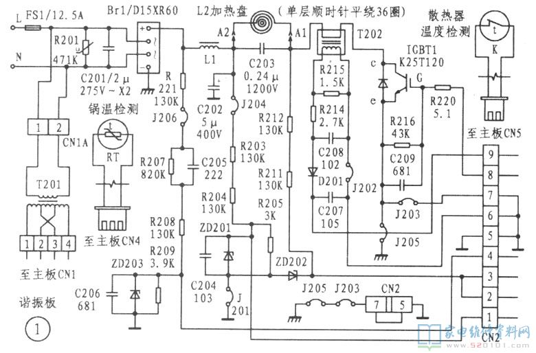 易厨C16A全智能操纵电磁炉电路原理