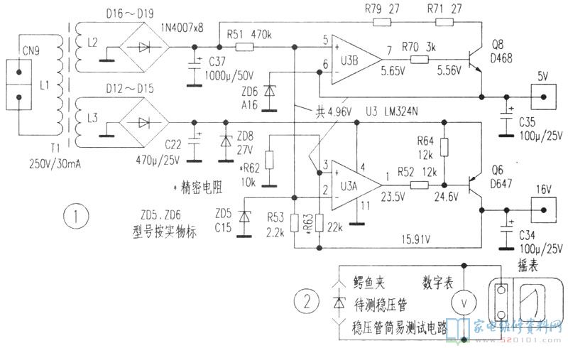 尚朋堂电磁炉选用“稳压二极管 运放电路 调节三极管”构成的混